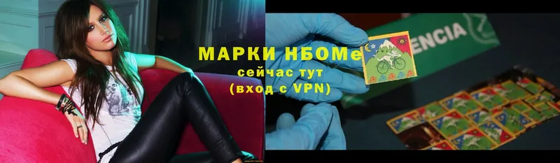 Марки N-bome 1,5мг  Малгобек 